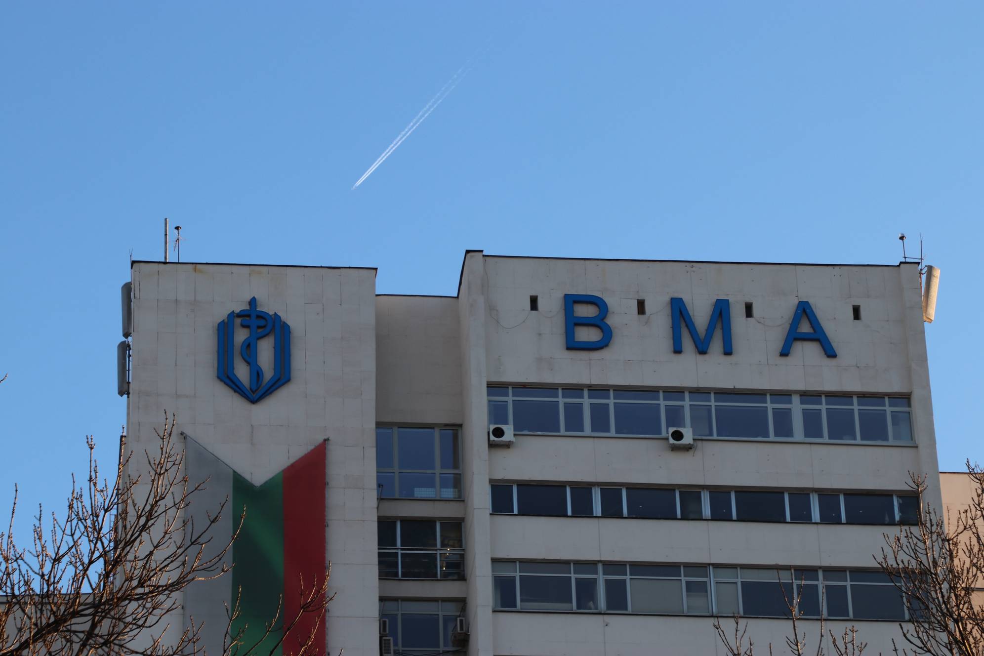  Военно-медицинска академия (ВМА) 